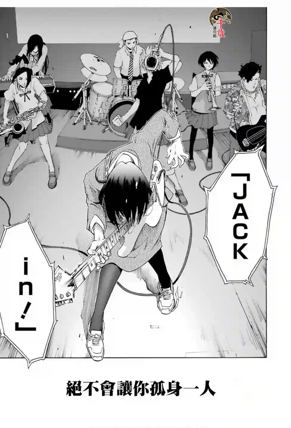 历经弦音第75话