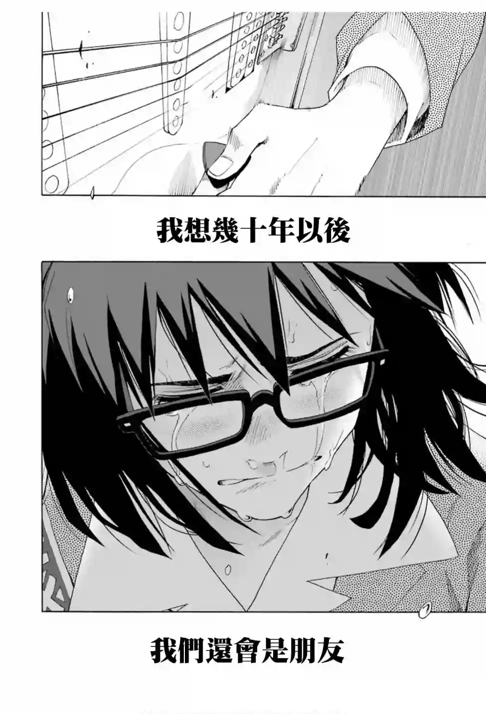 历经弦音第75话