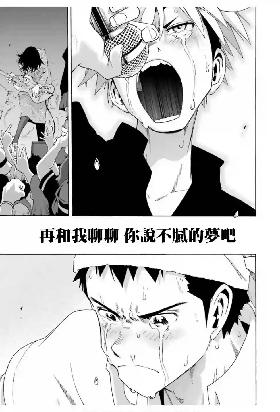 历经弦音第75话