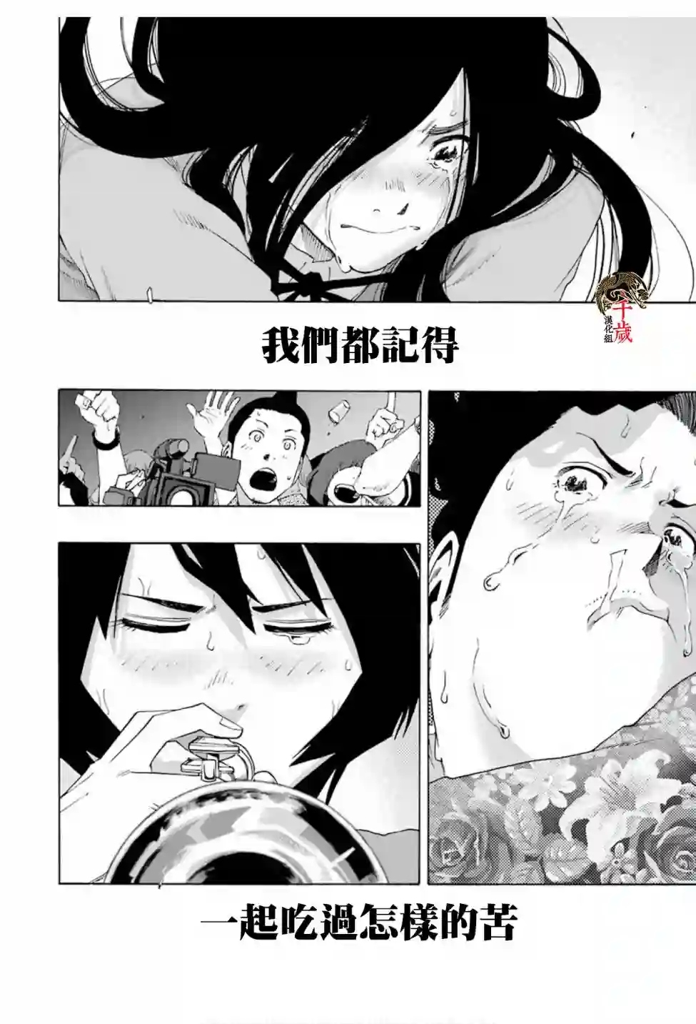 历经弦音第75话