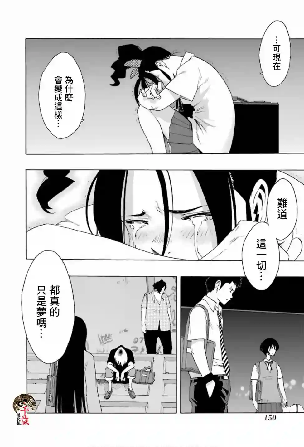 历经弦音第75话