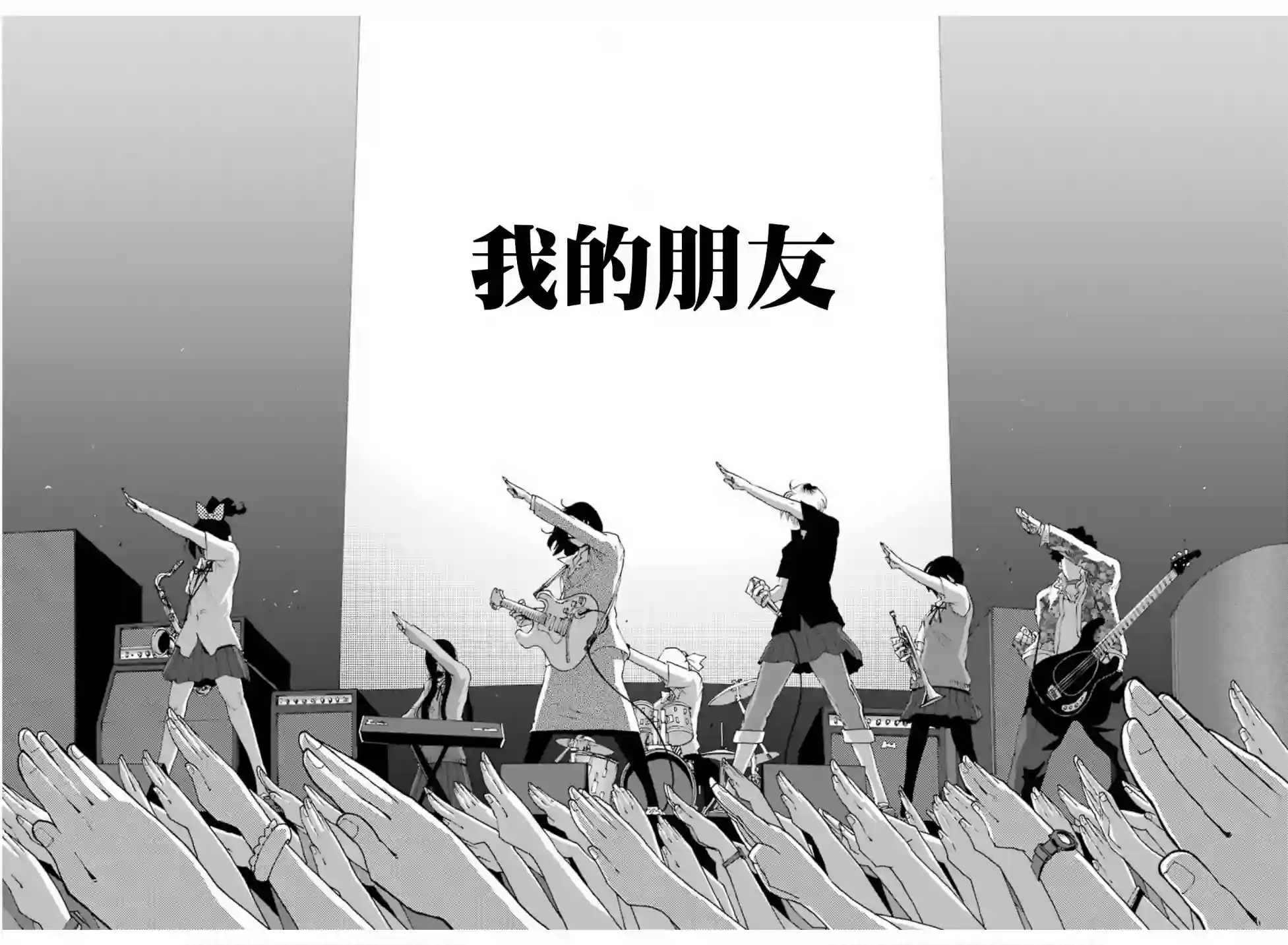 历经弦音第75话