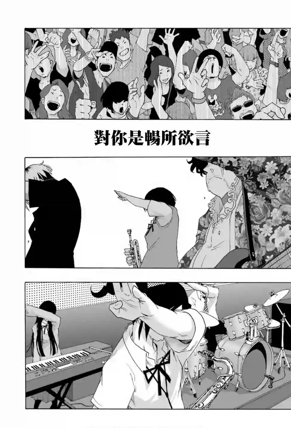 历经弦音第75话