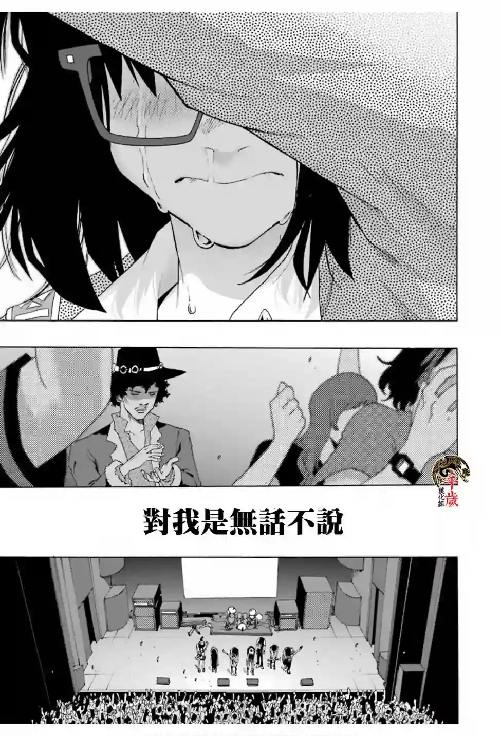 历经弦音第75话