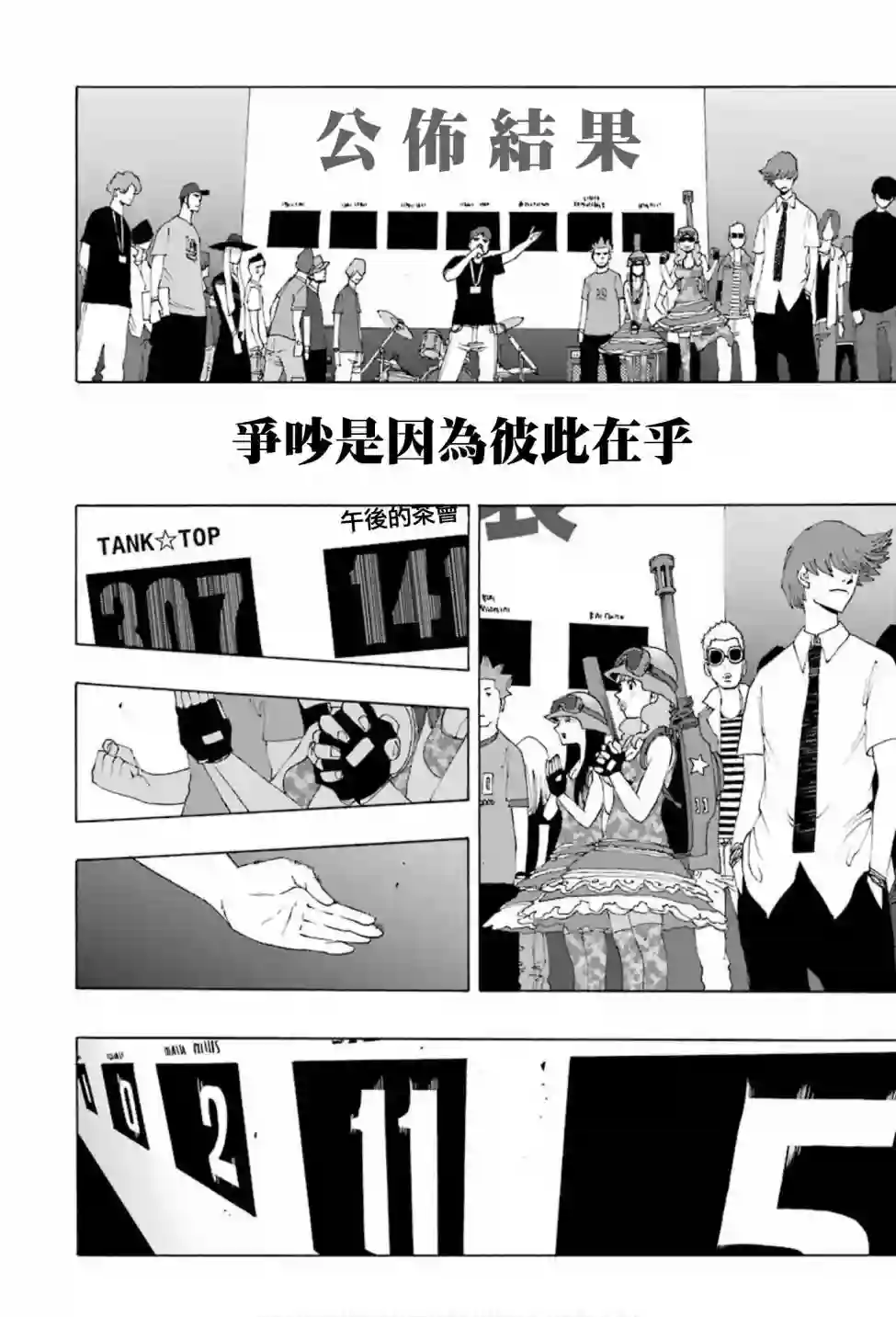 历经弦音第75话