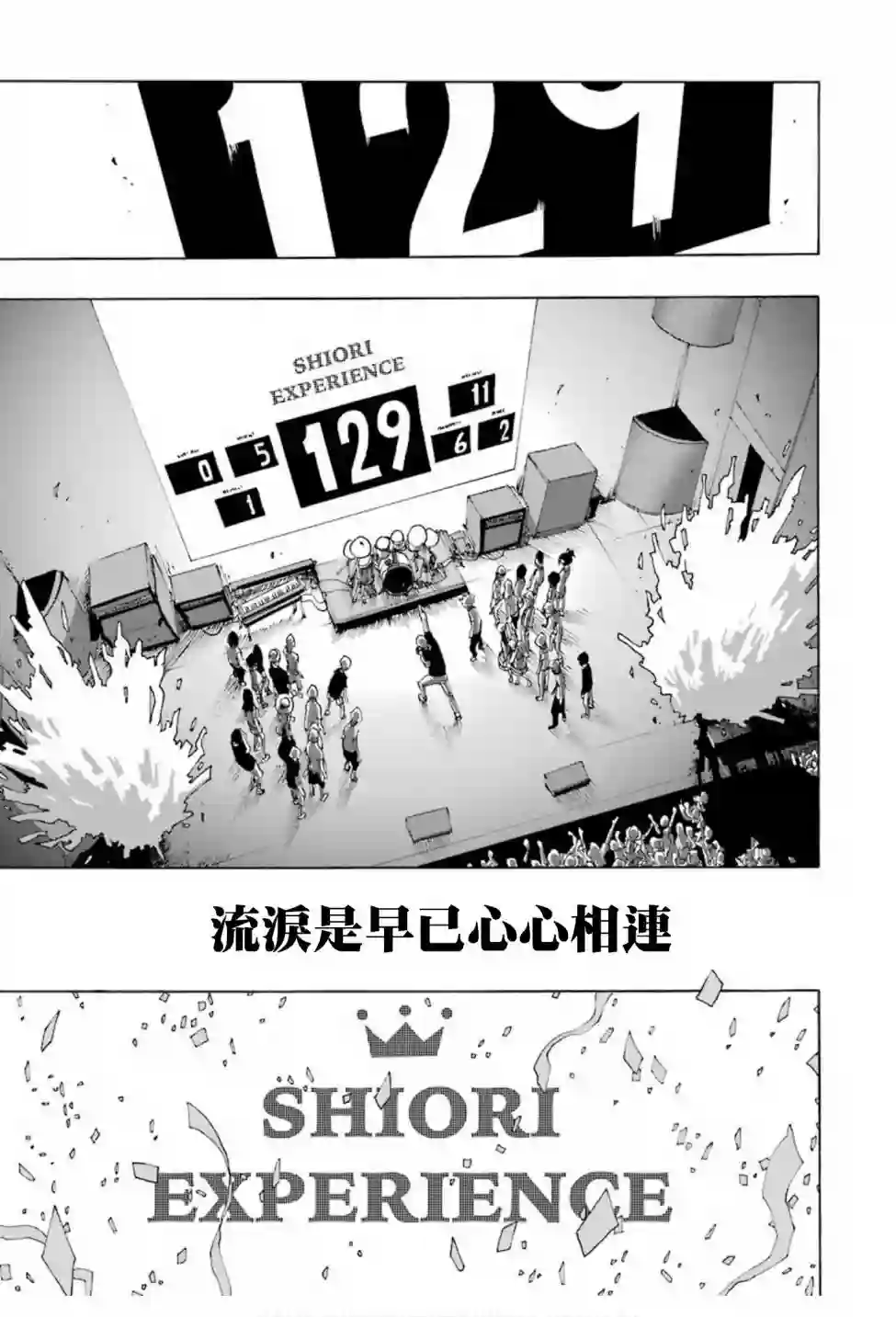 历经弦音第75话