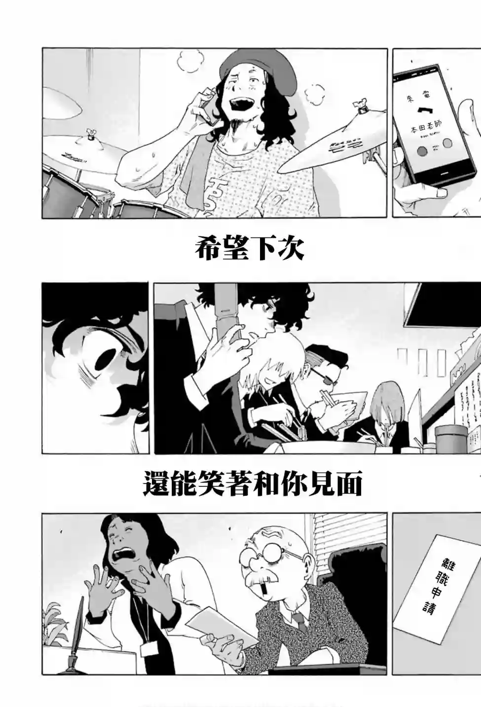 历经弦音第75话