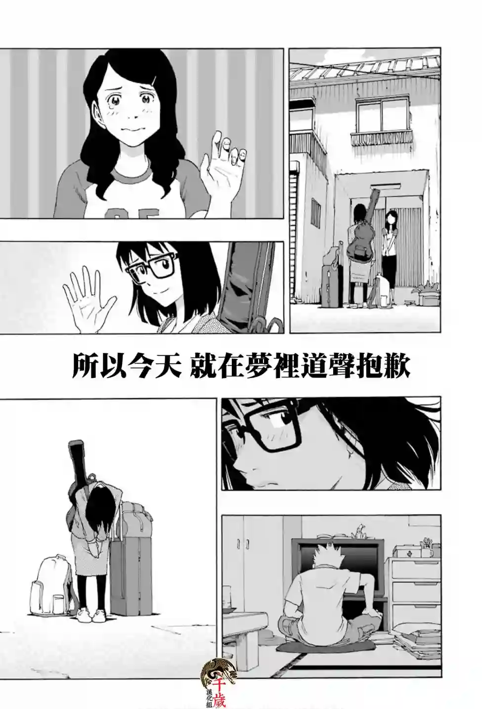 历经弦音第75话