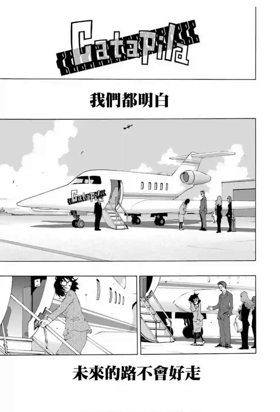 历经弦音第75话