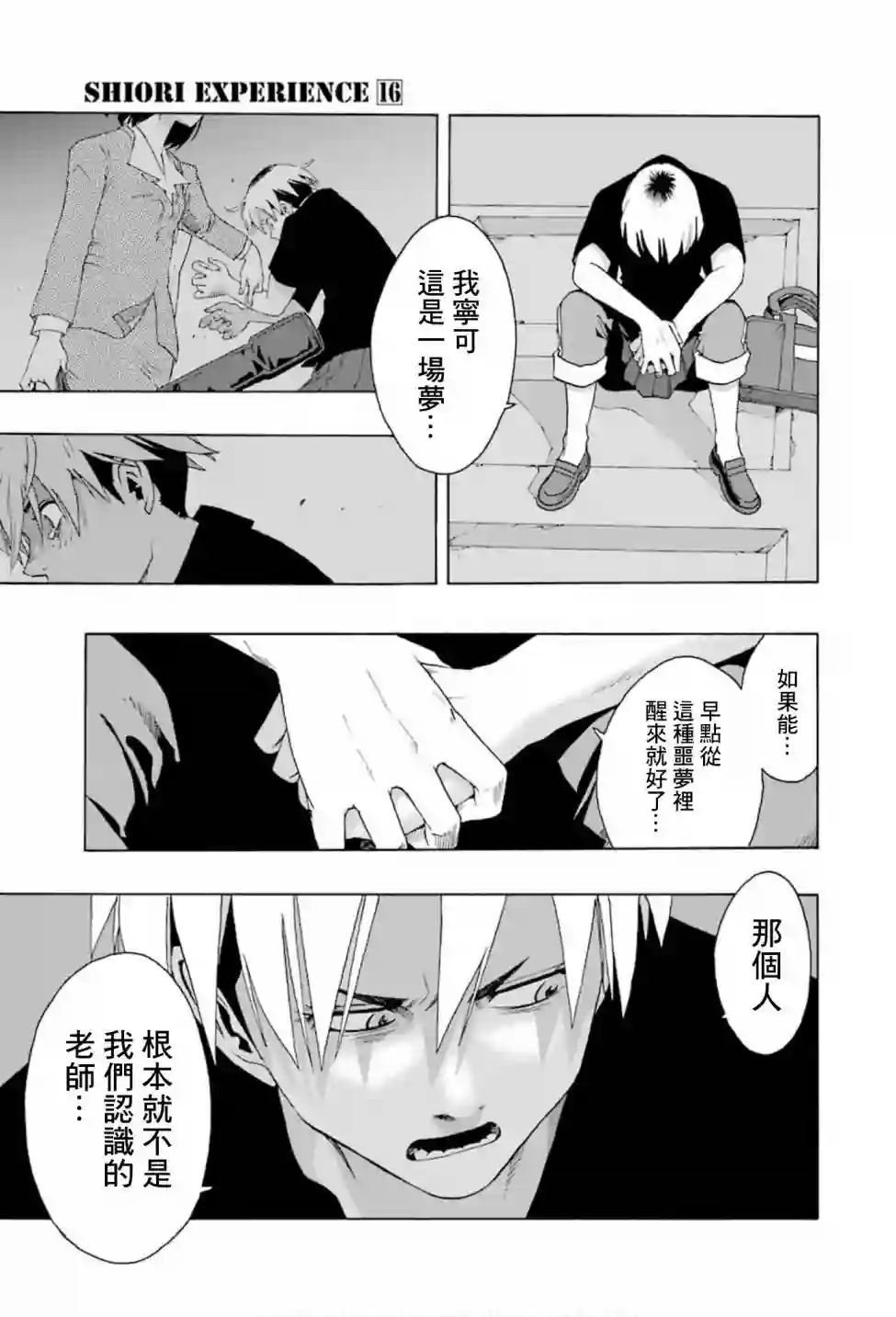 历经弦音第75话