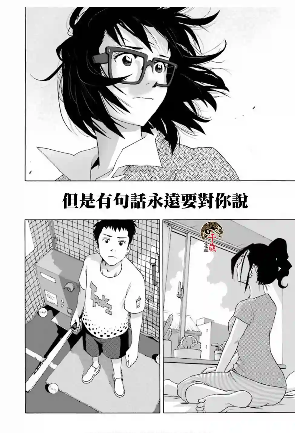 历经弦音第75话