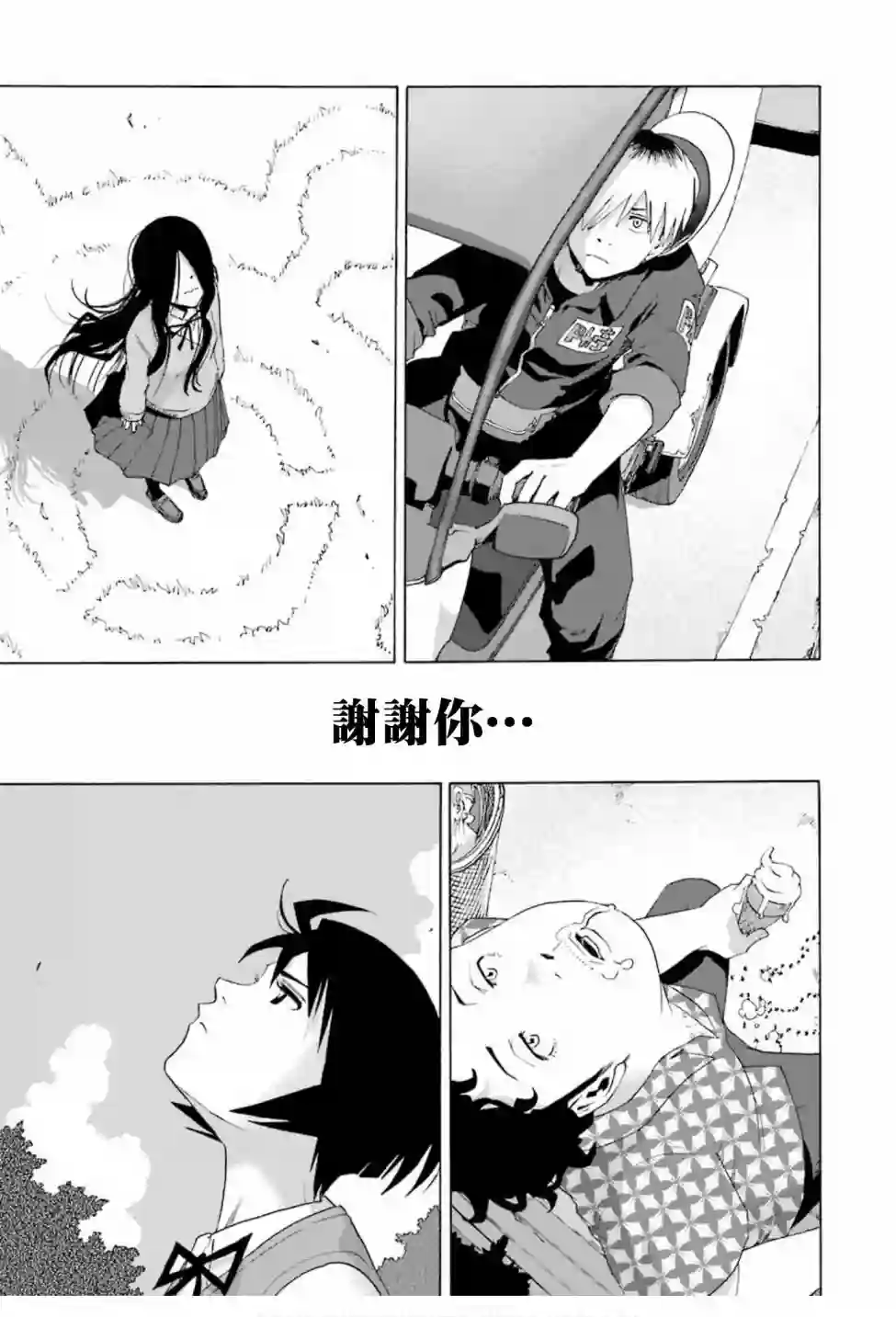 历经弦音第75话