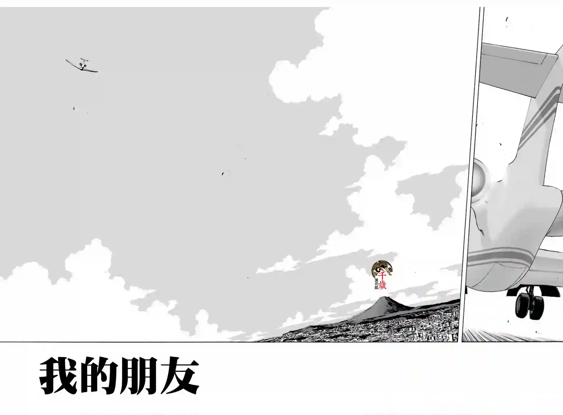 历经弦音第75话