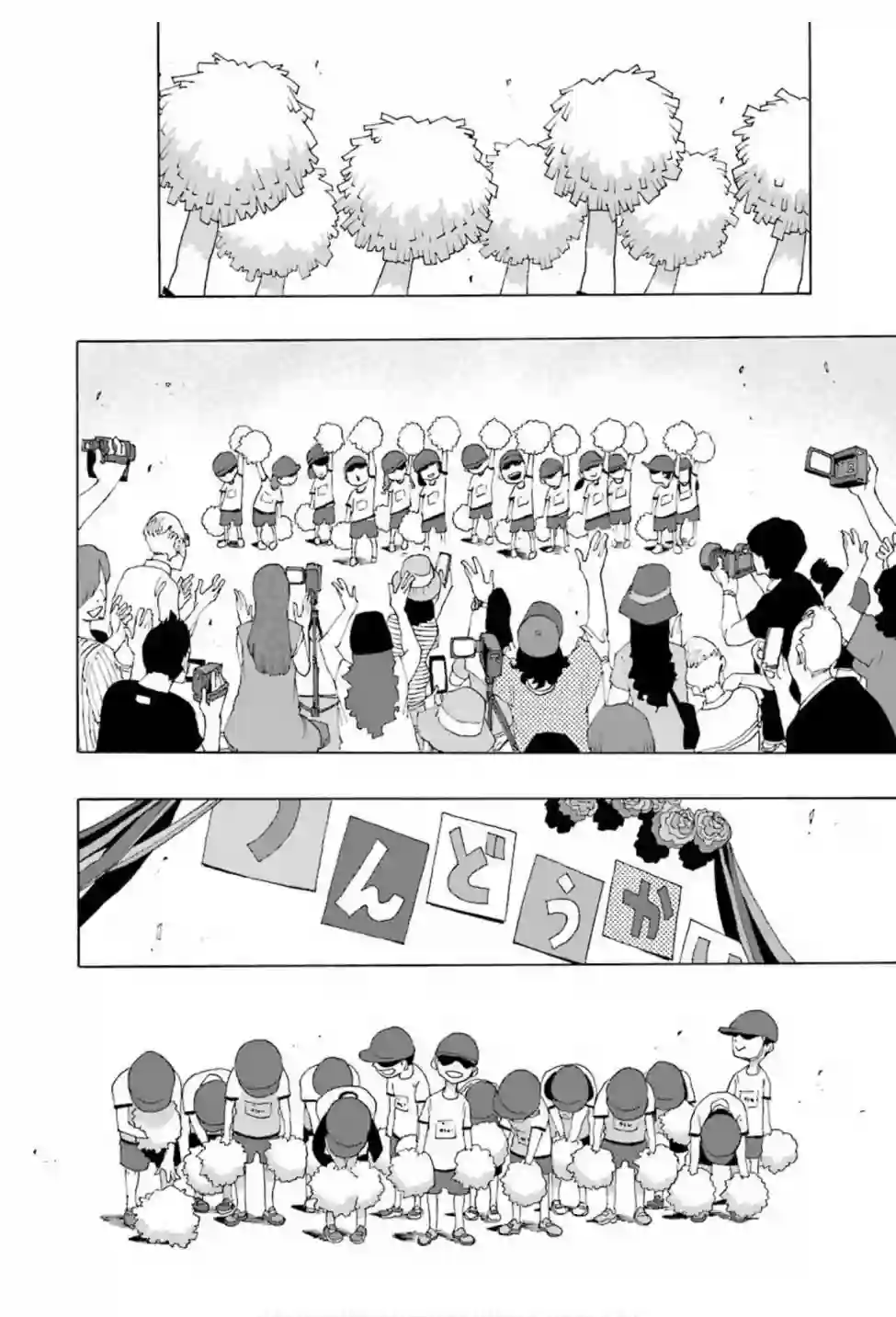 历经弦音第75话