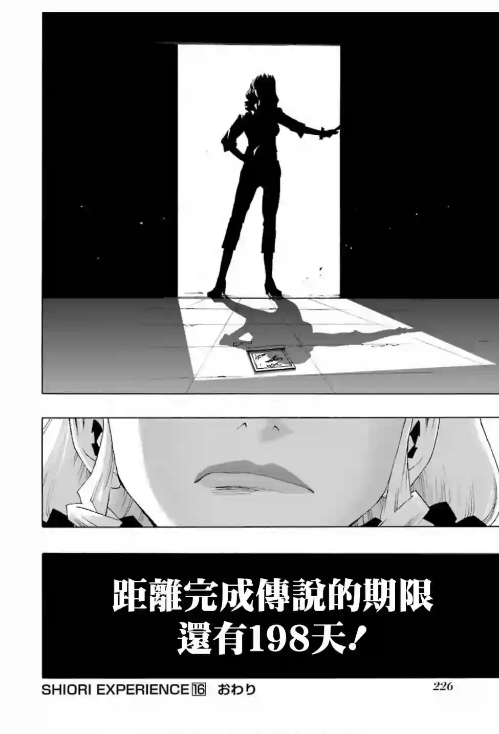 历经弦音第75话