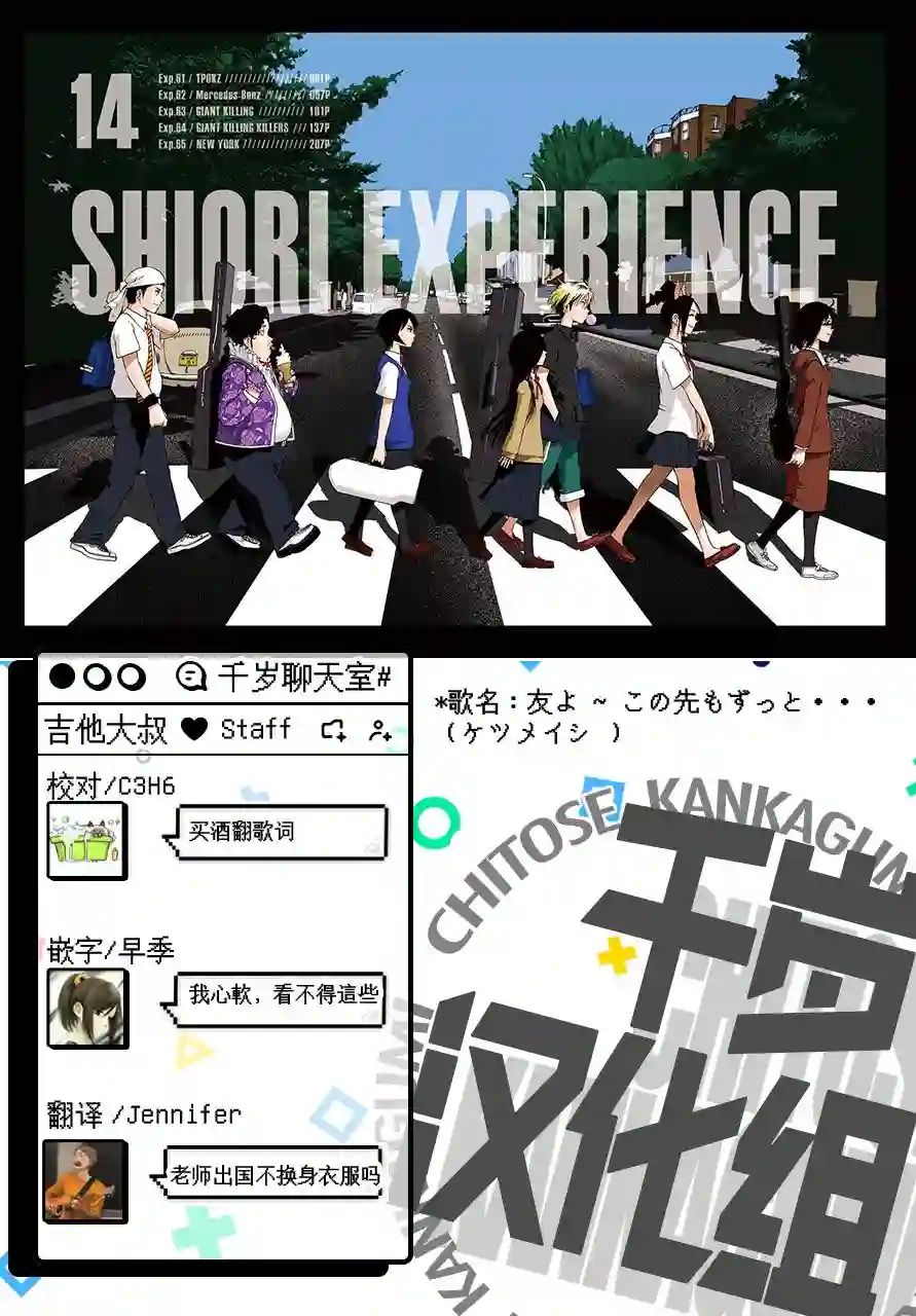 历经弦音第75话