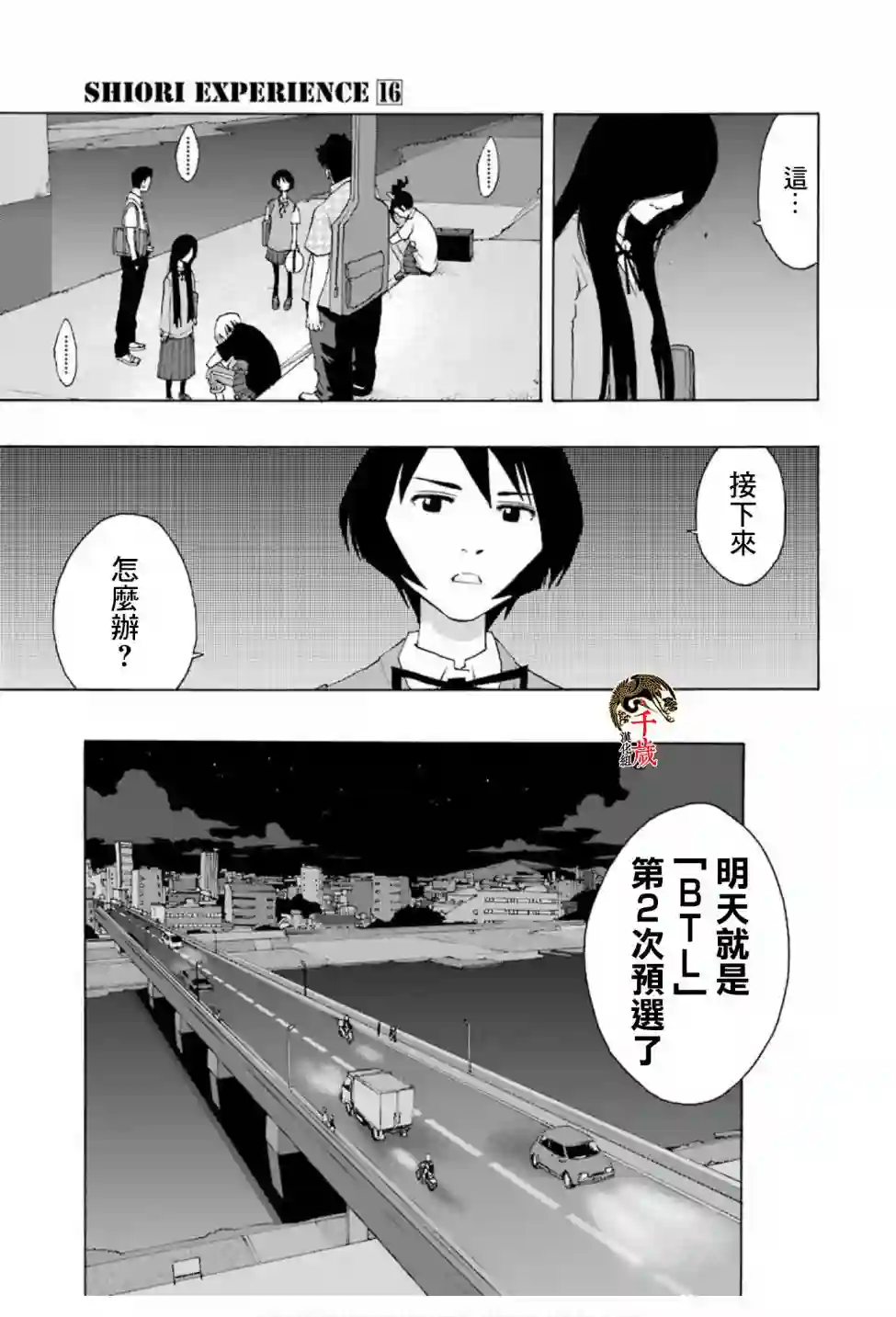 历经弦音第75话