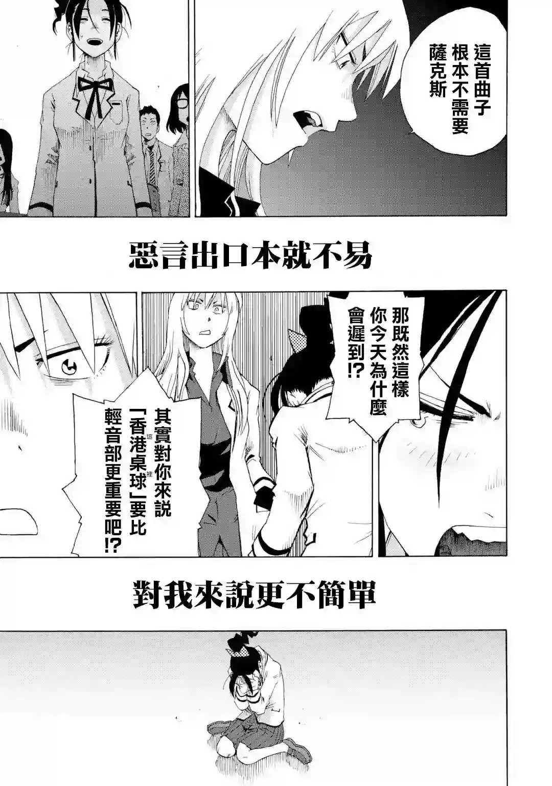 历经弦音特别短篇04