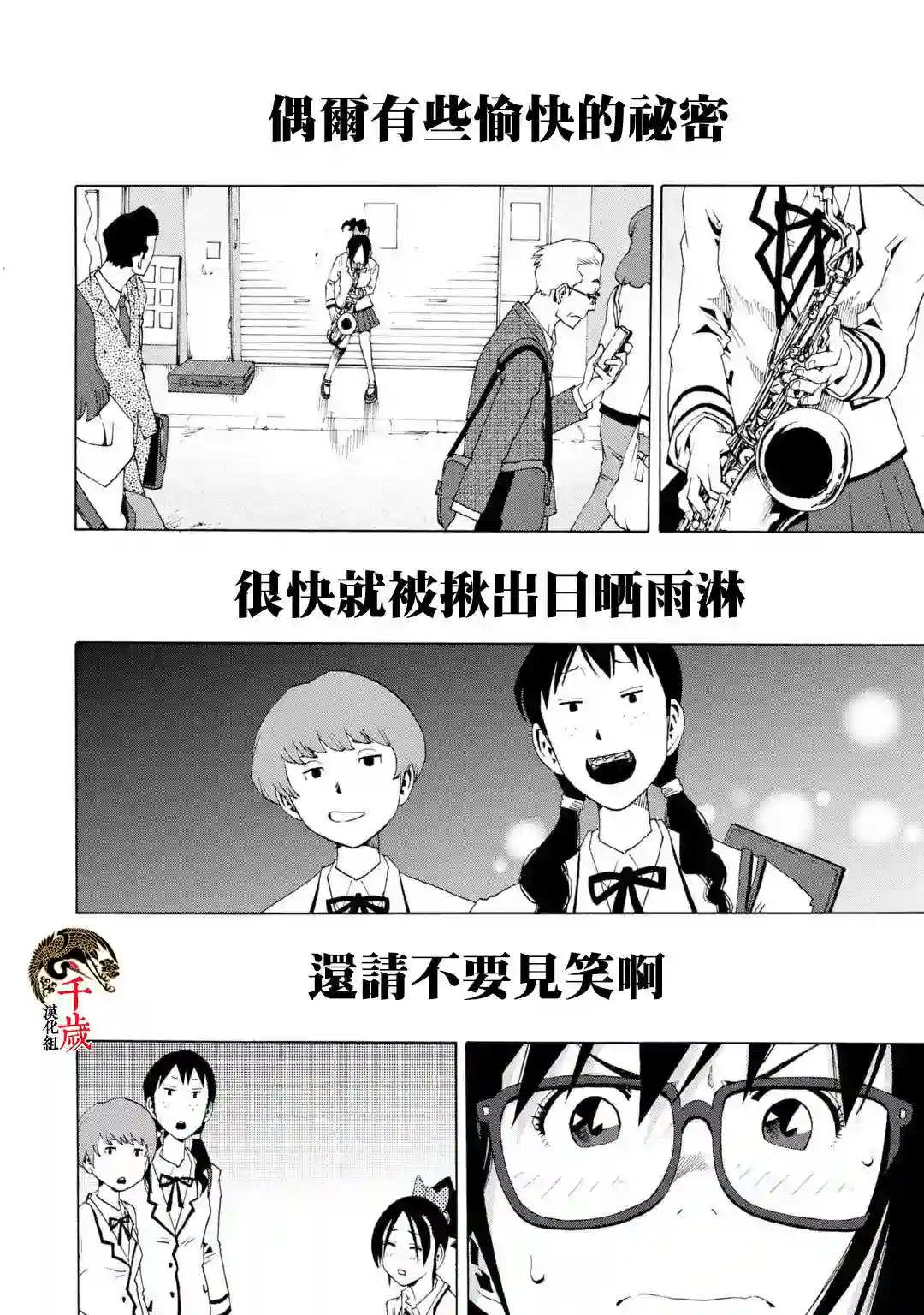 历经弦音特别短篇04