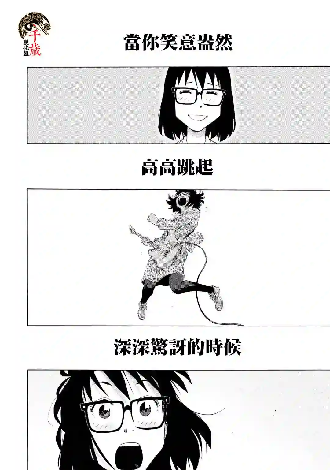 历经弦音特别短篇04