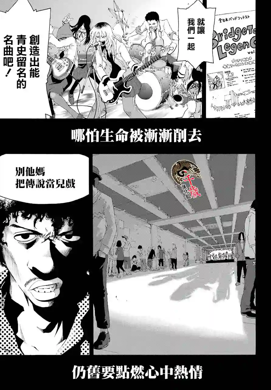 历经弦音第76话