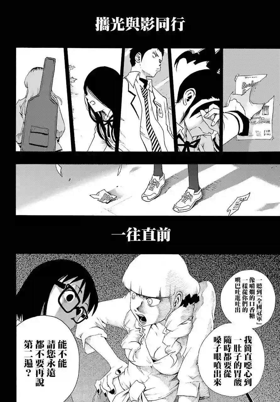 历经弦音第76话
