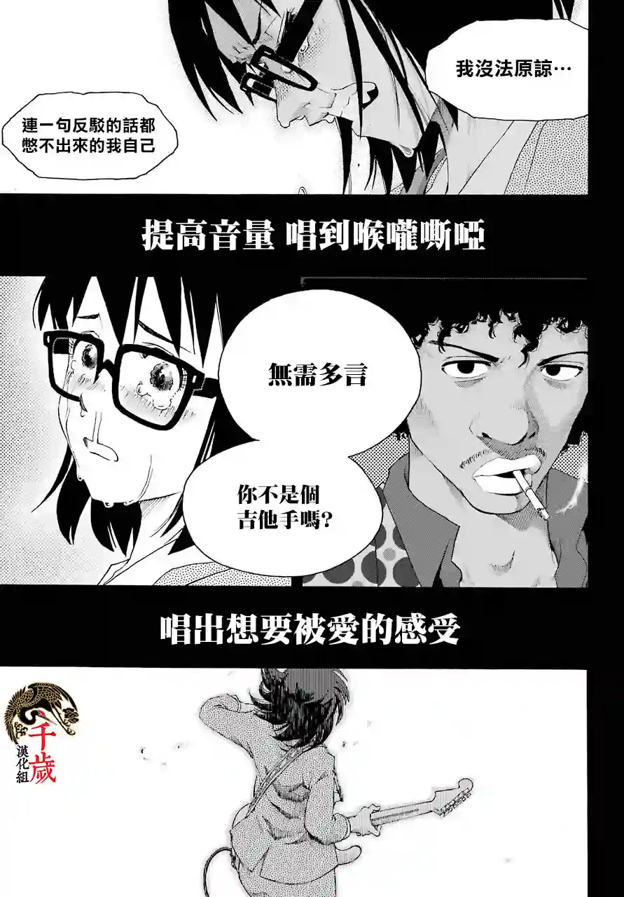 历经弦音第76话