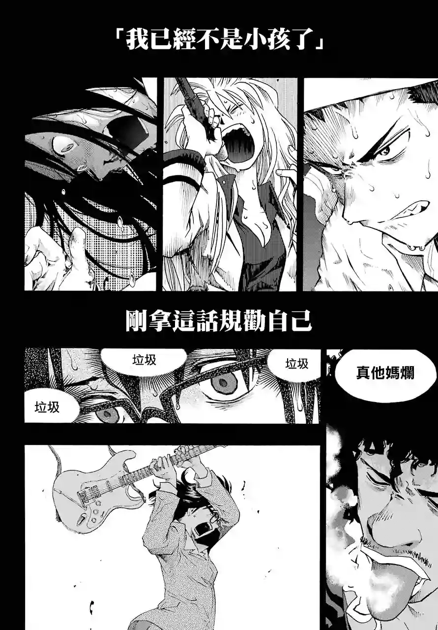 历经弦音第76话