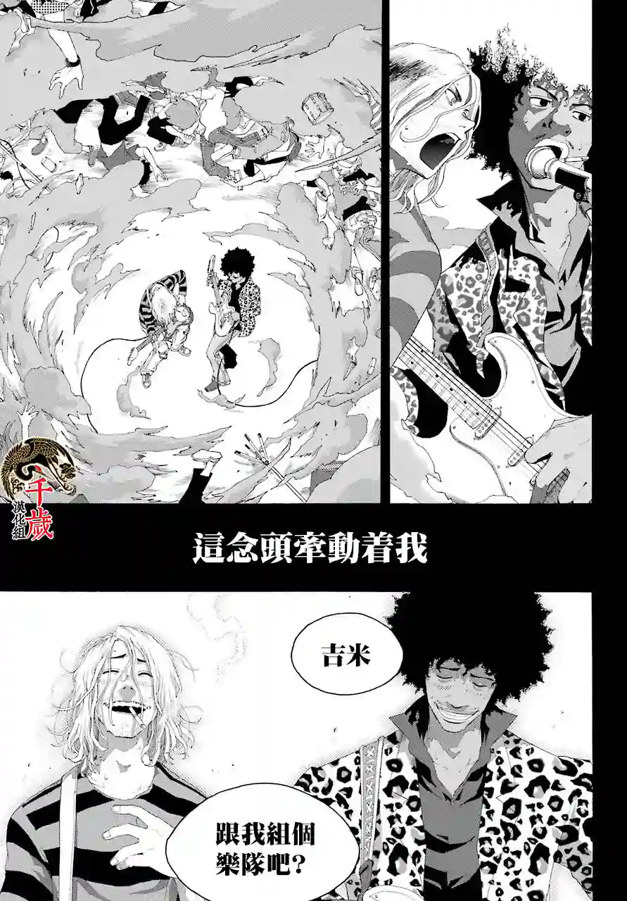 历经弦音第76话