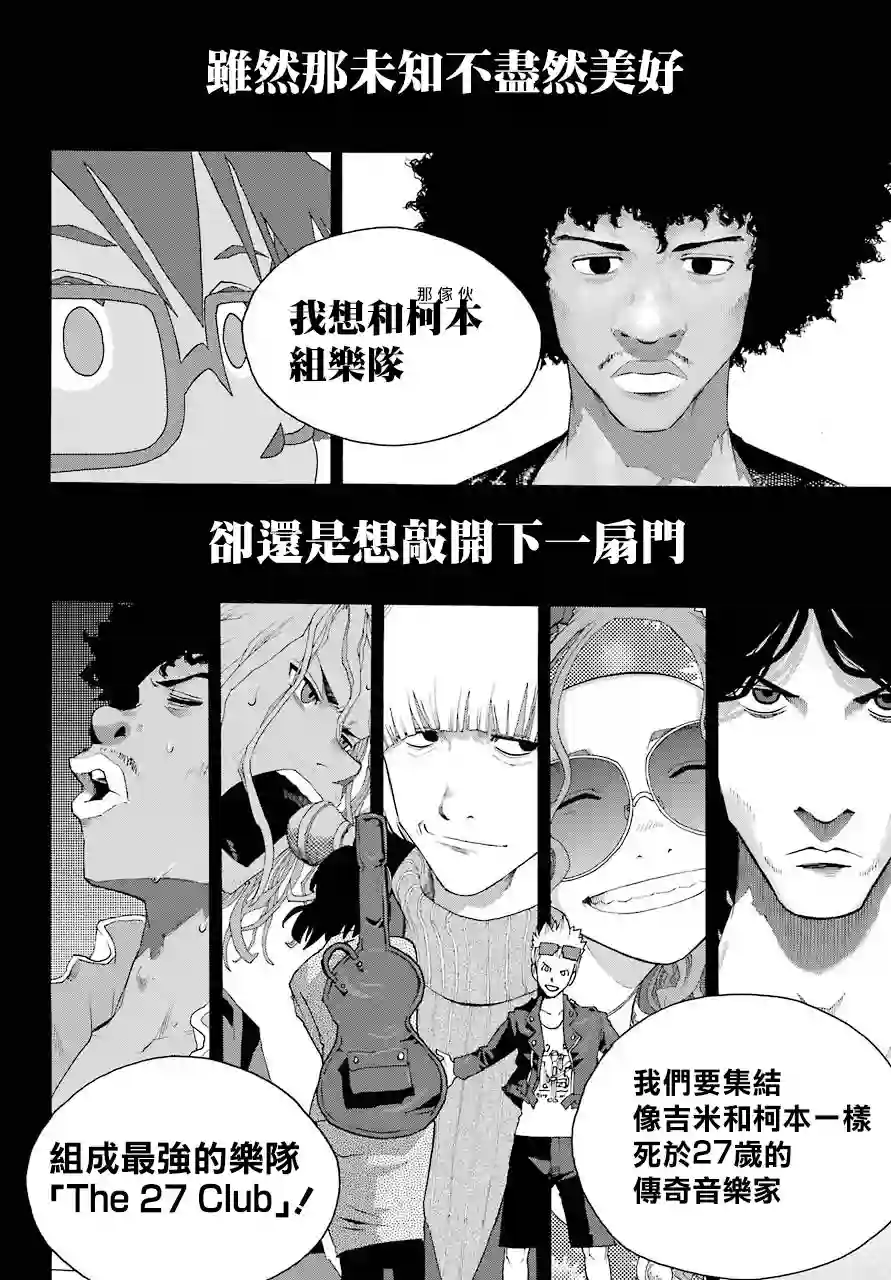 历经弦音第76话