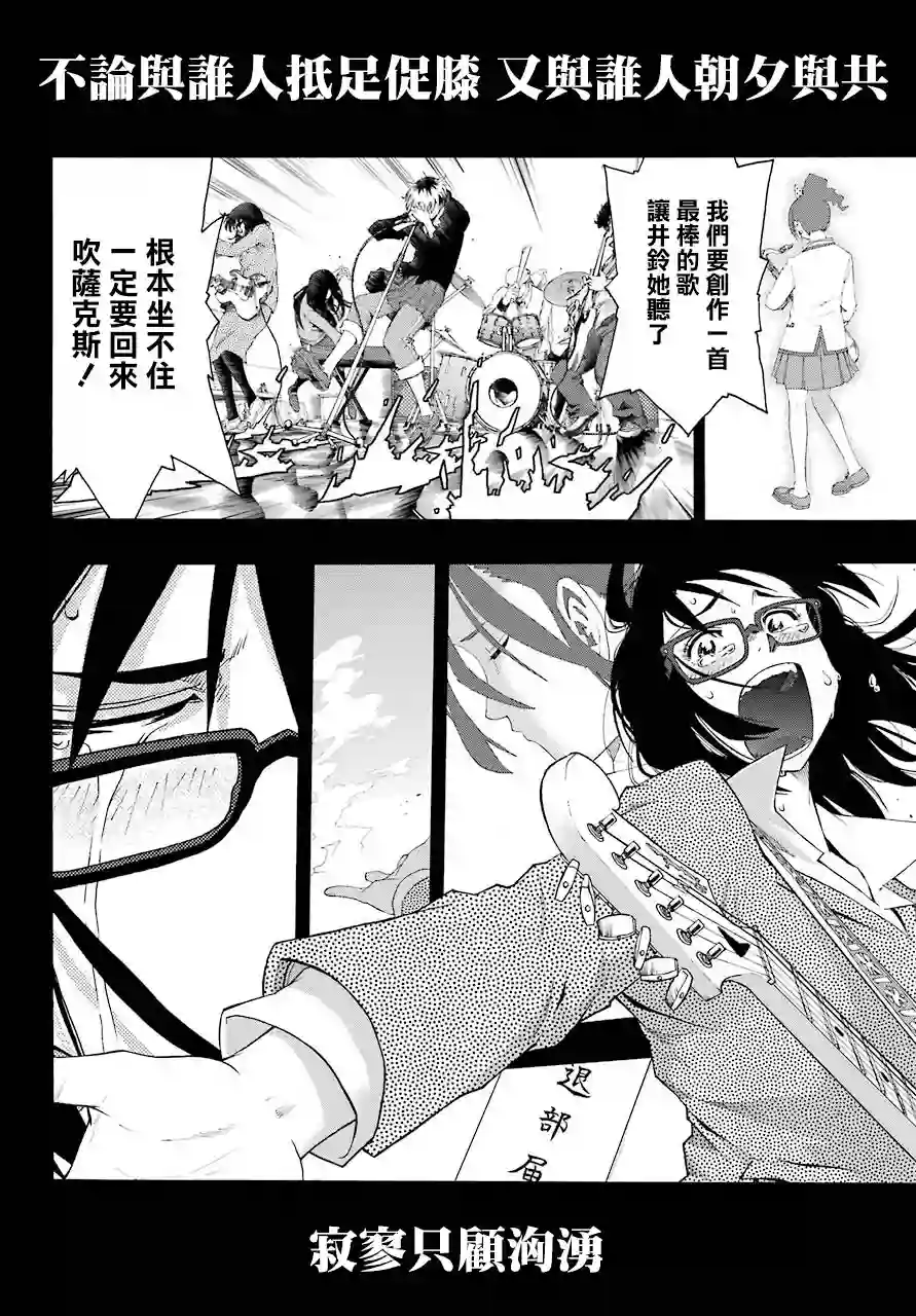 历经弦音第76话