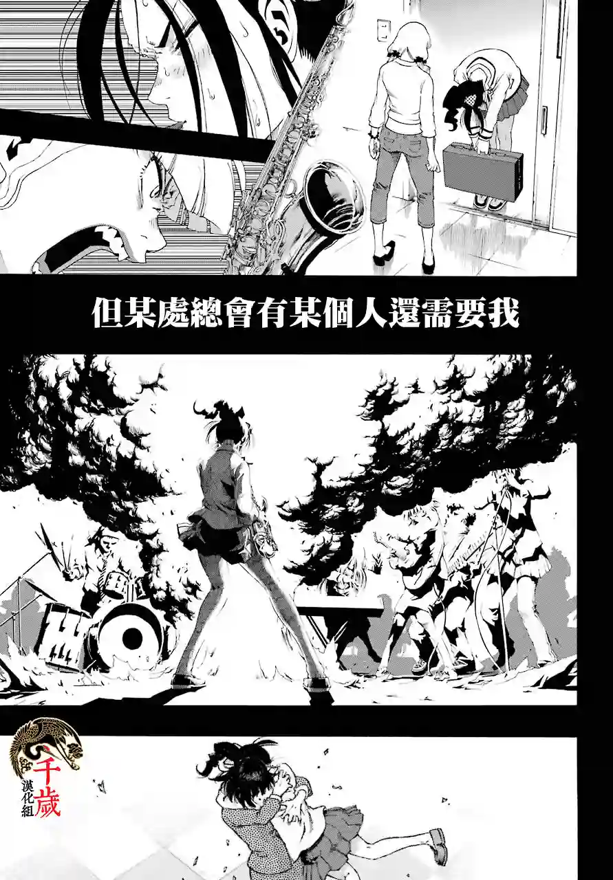 历经弦音第76话