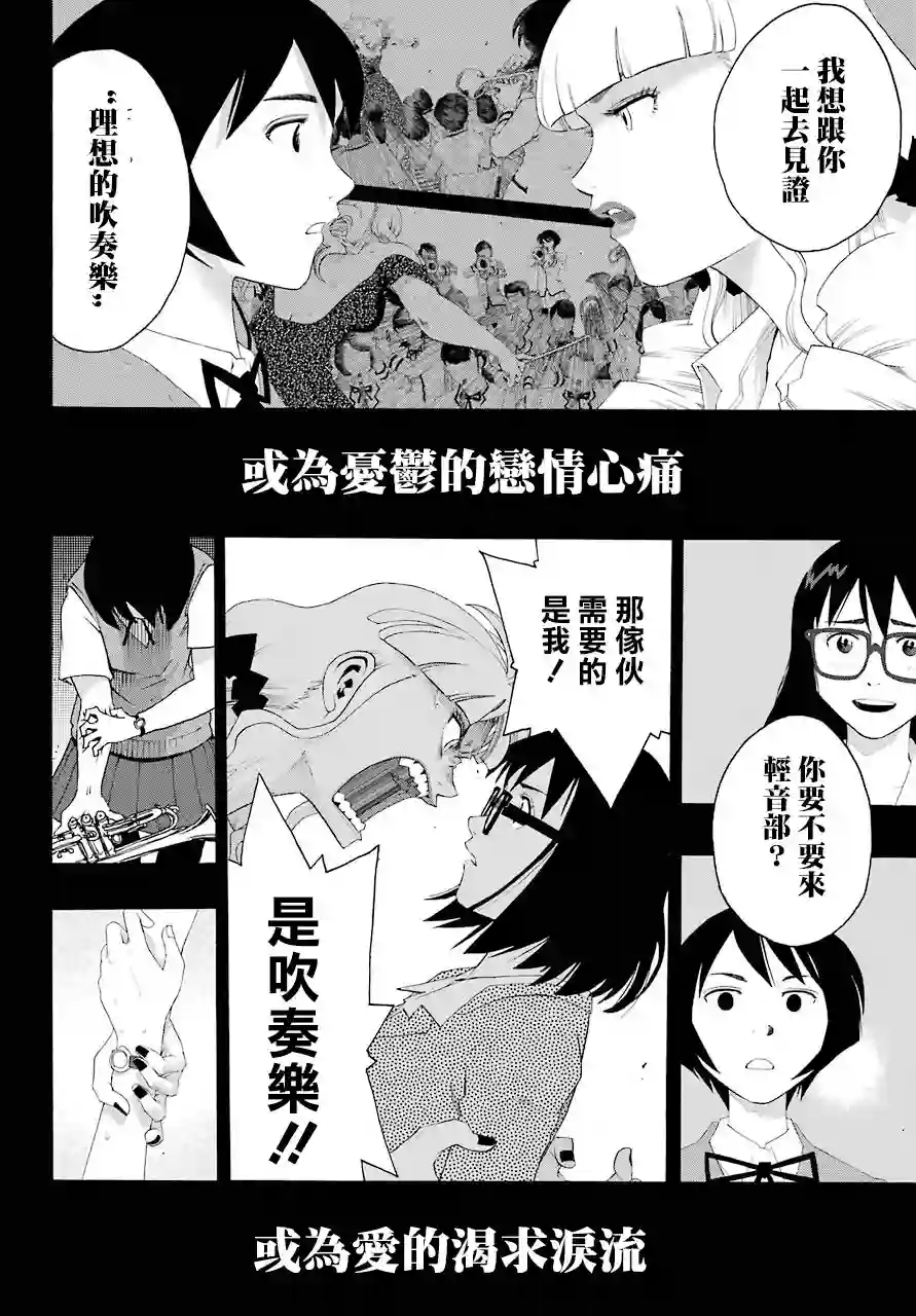 历经弦音第76话