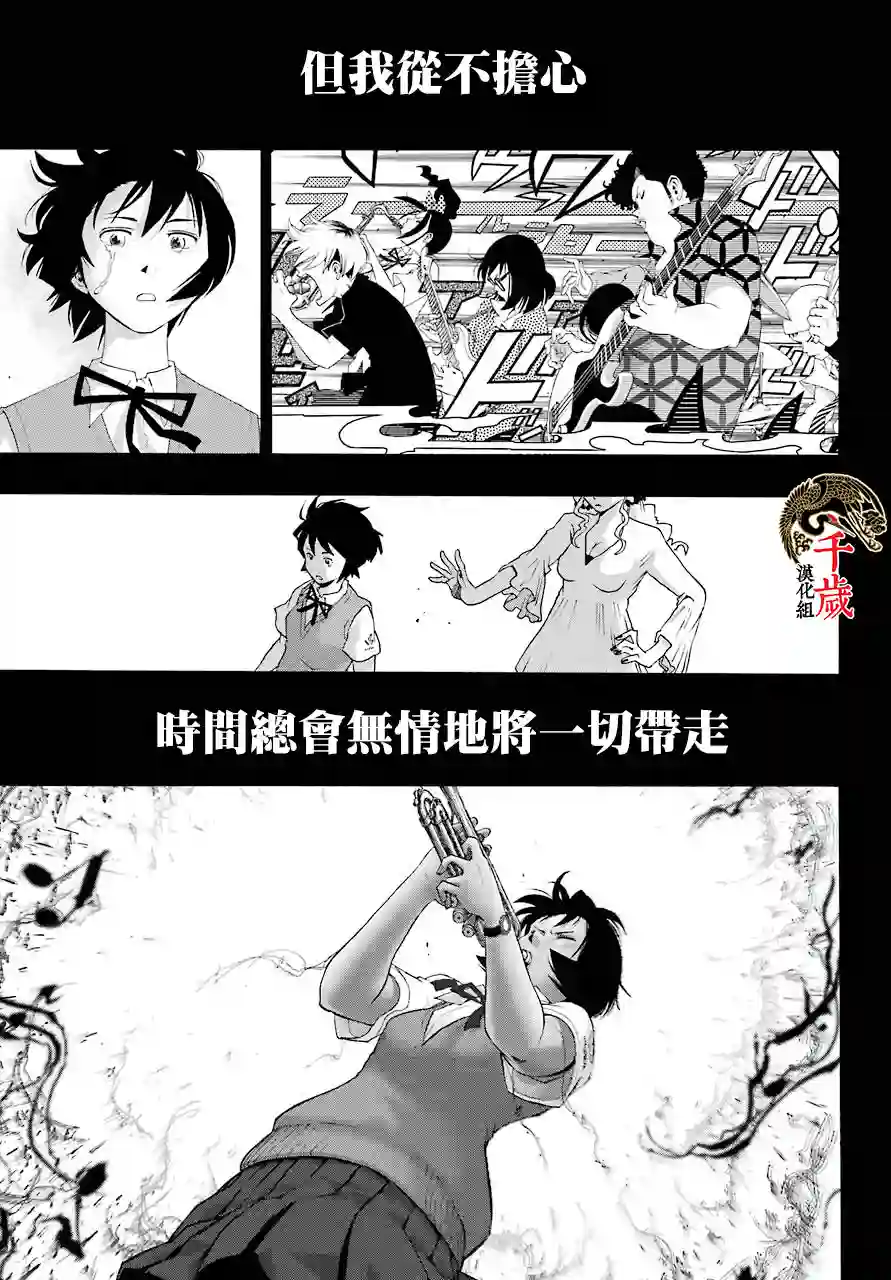 历经弦音第76话