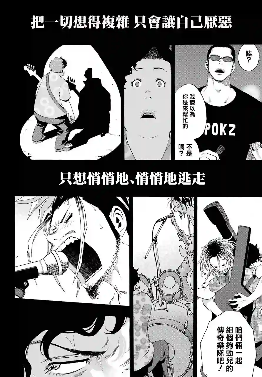 历经弦音第76话