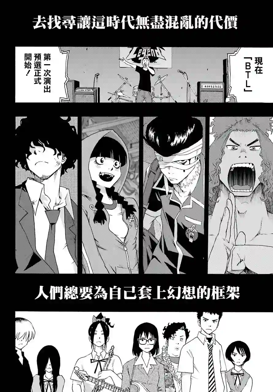 历经弦音第76话