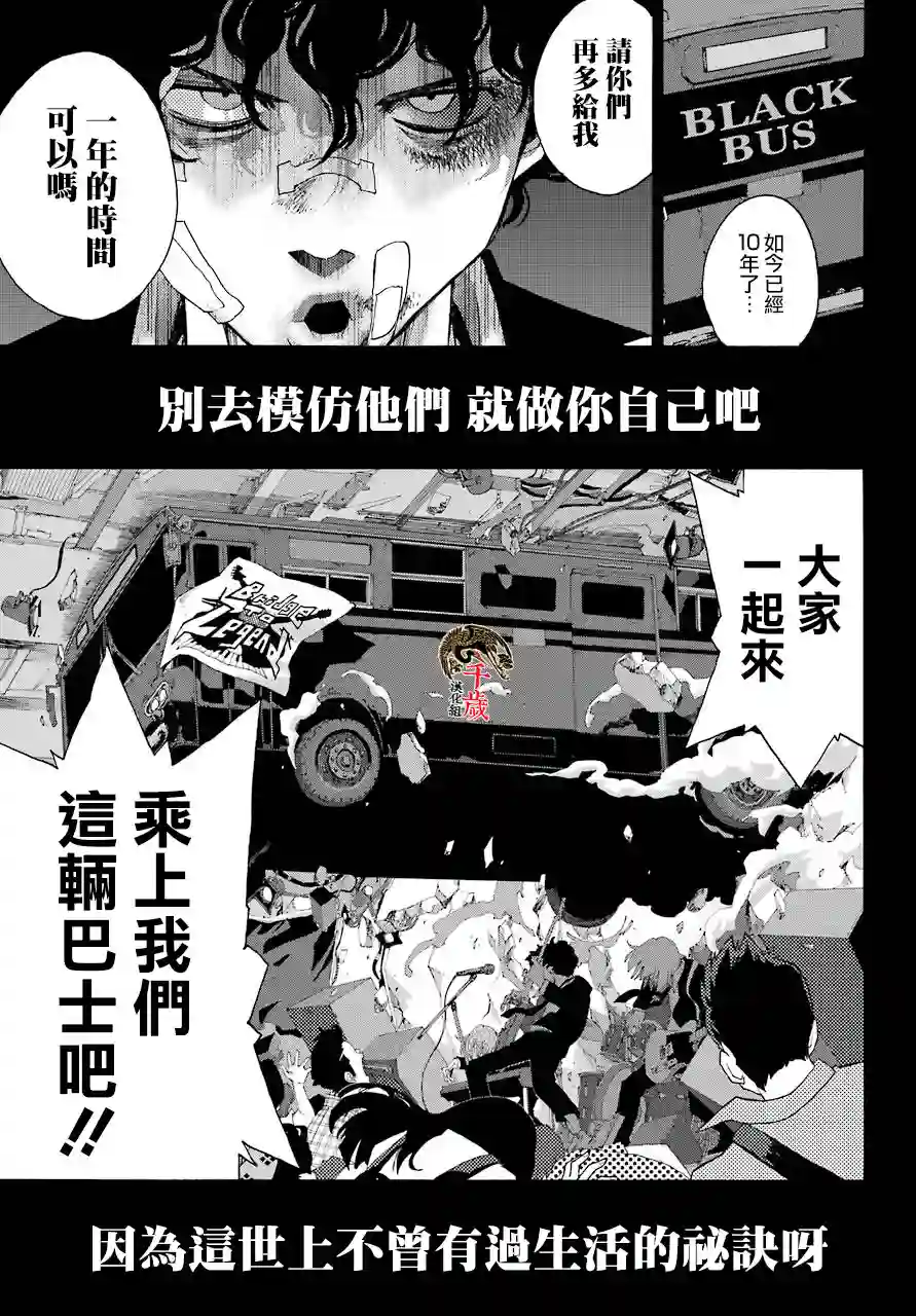 历经弦音第76话