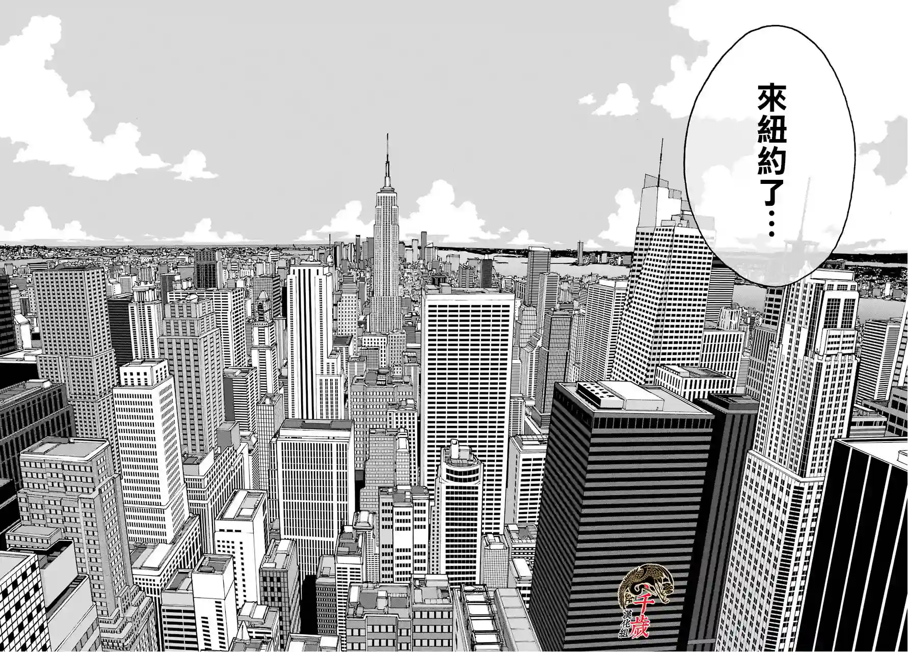 历经弦音第76话