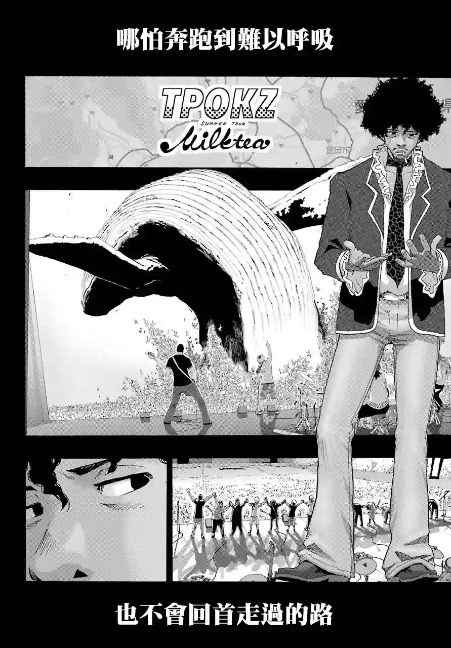 历经弦音第76话