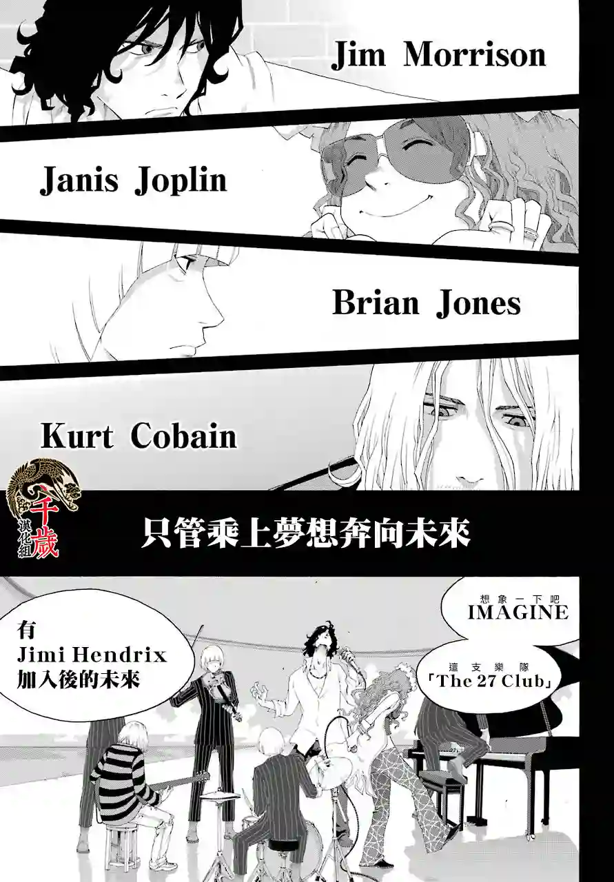 历经弦音第76话