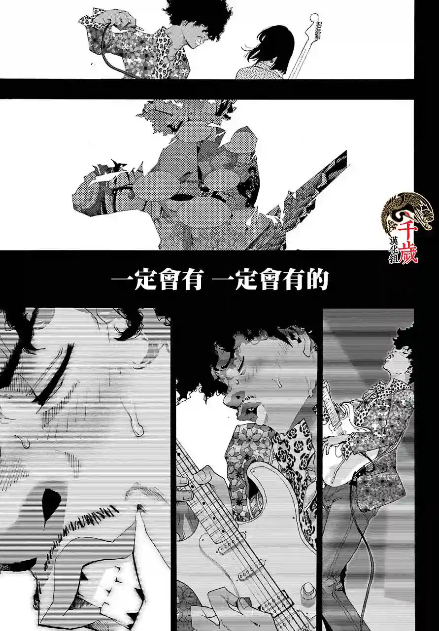 历经弦音第76话