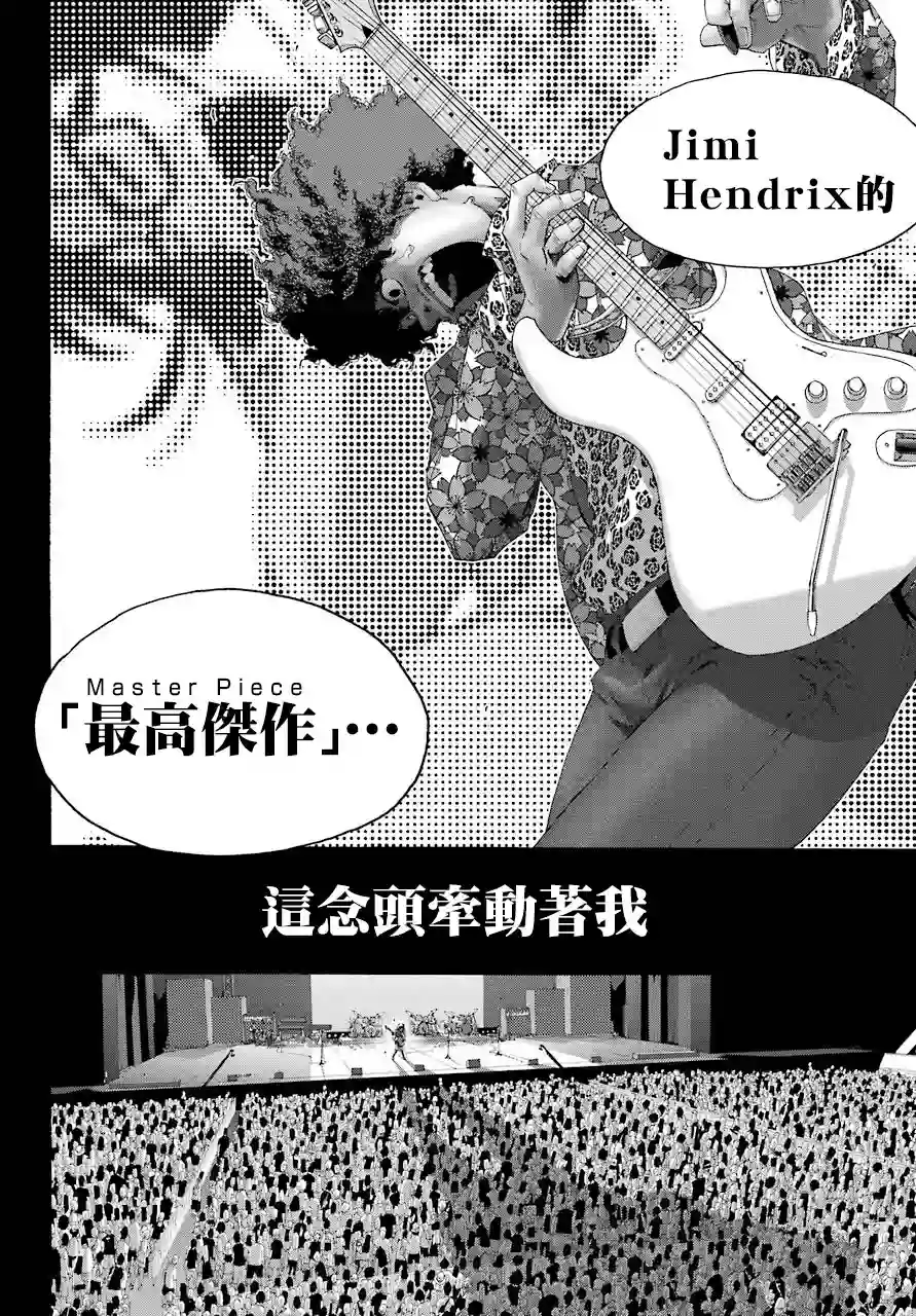 历经弦音第76话