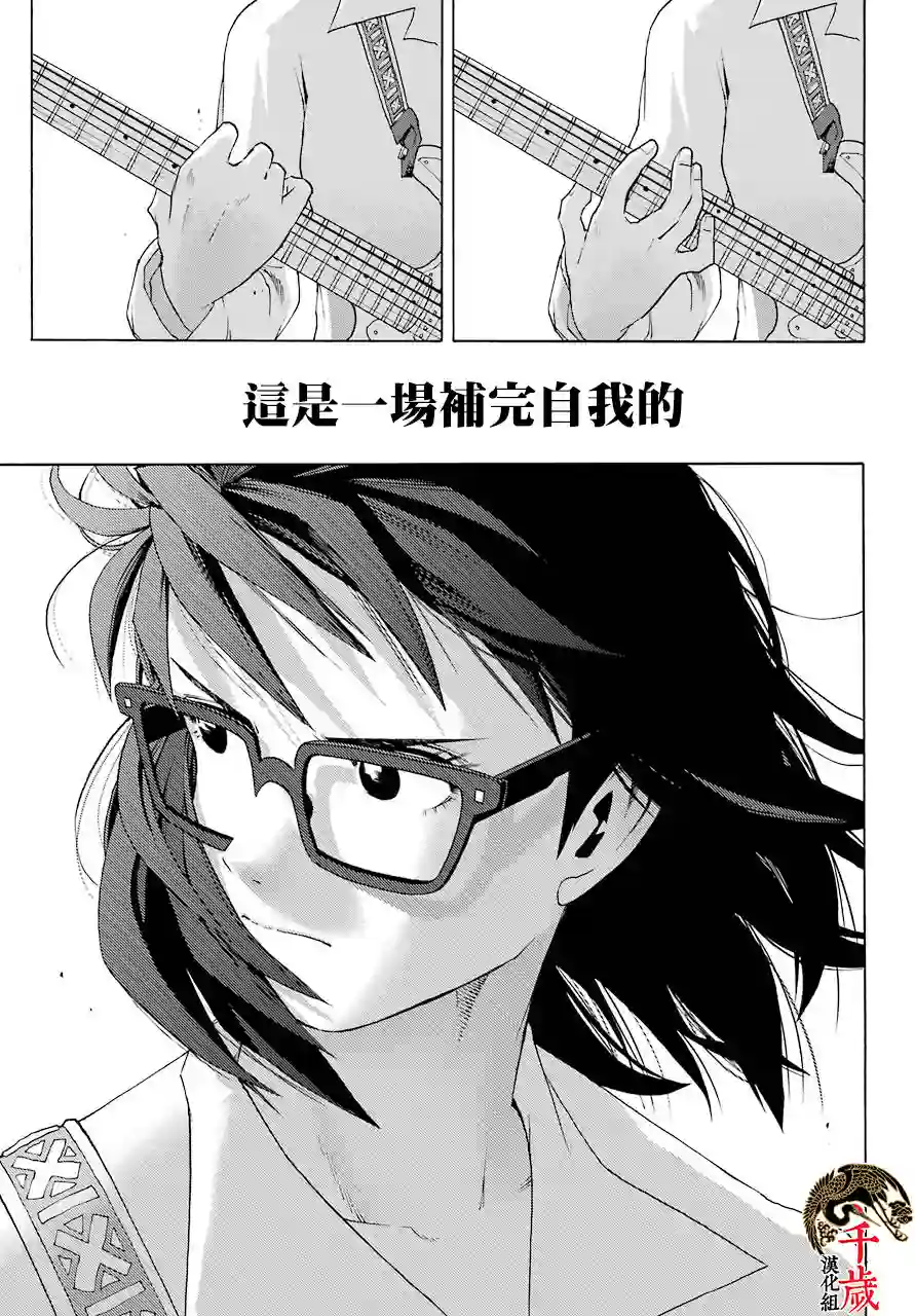 历经弦音第76话