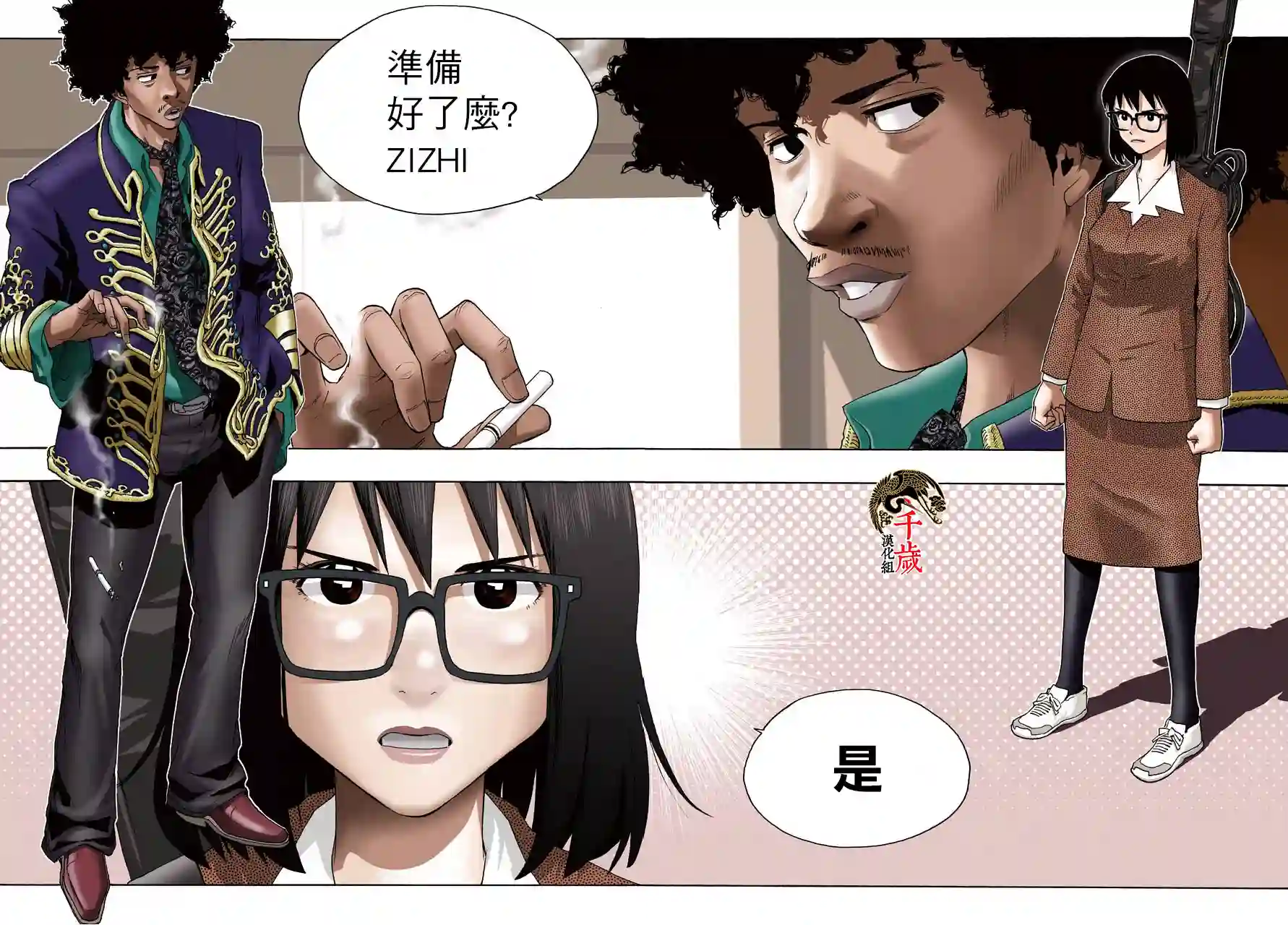 历经弦音第76话