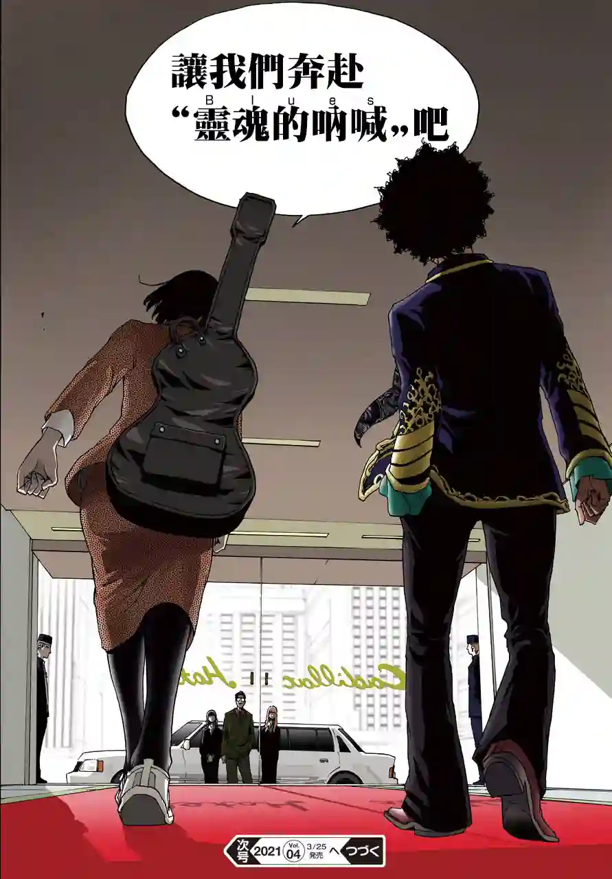 历经弦音第76话