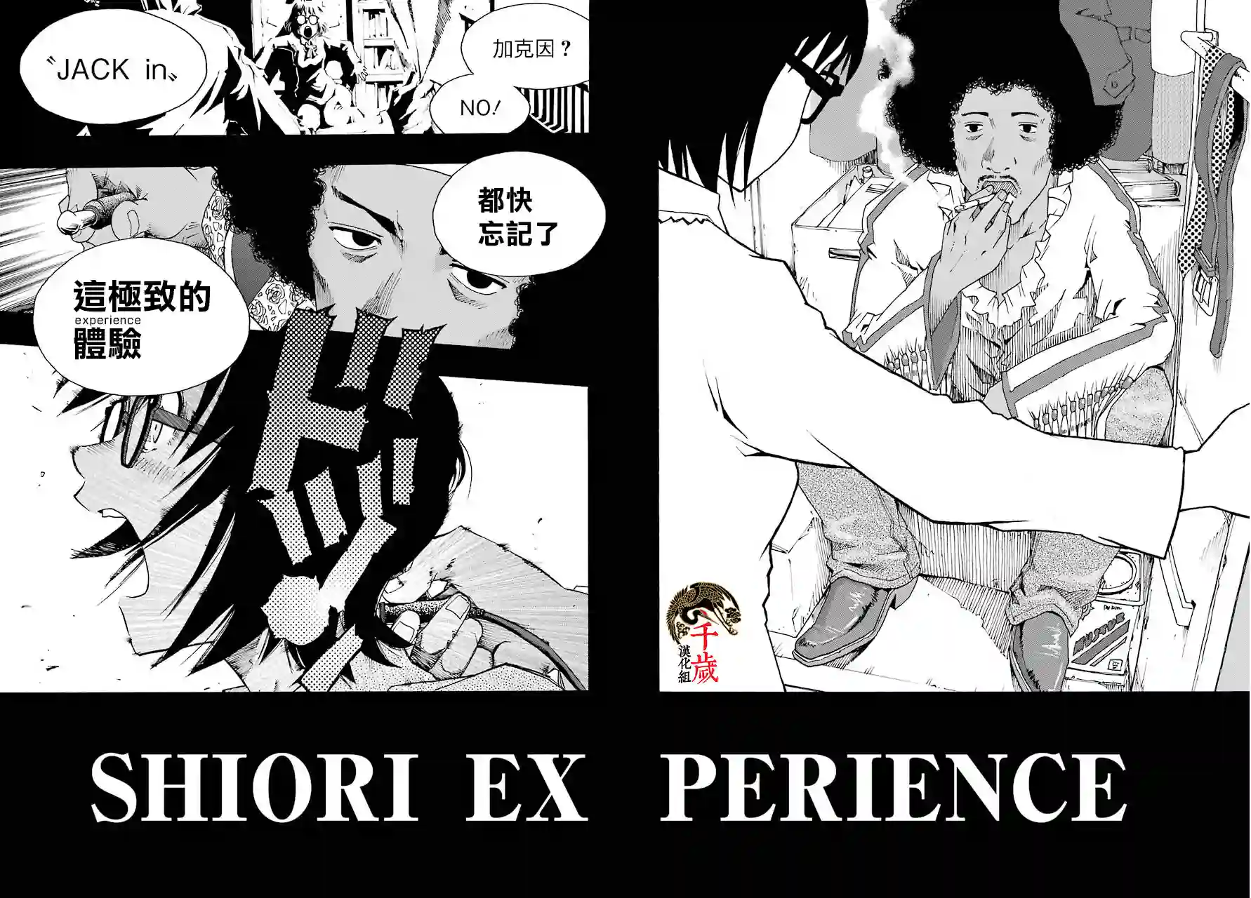 历经弦音第76话