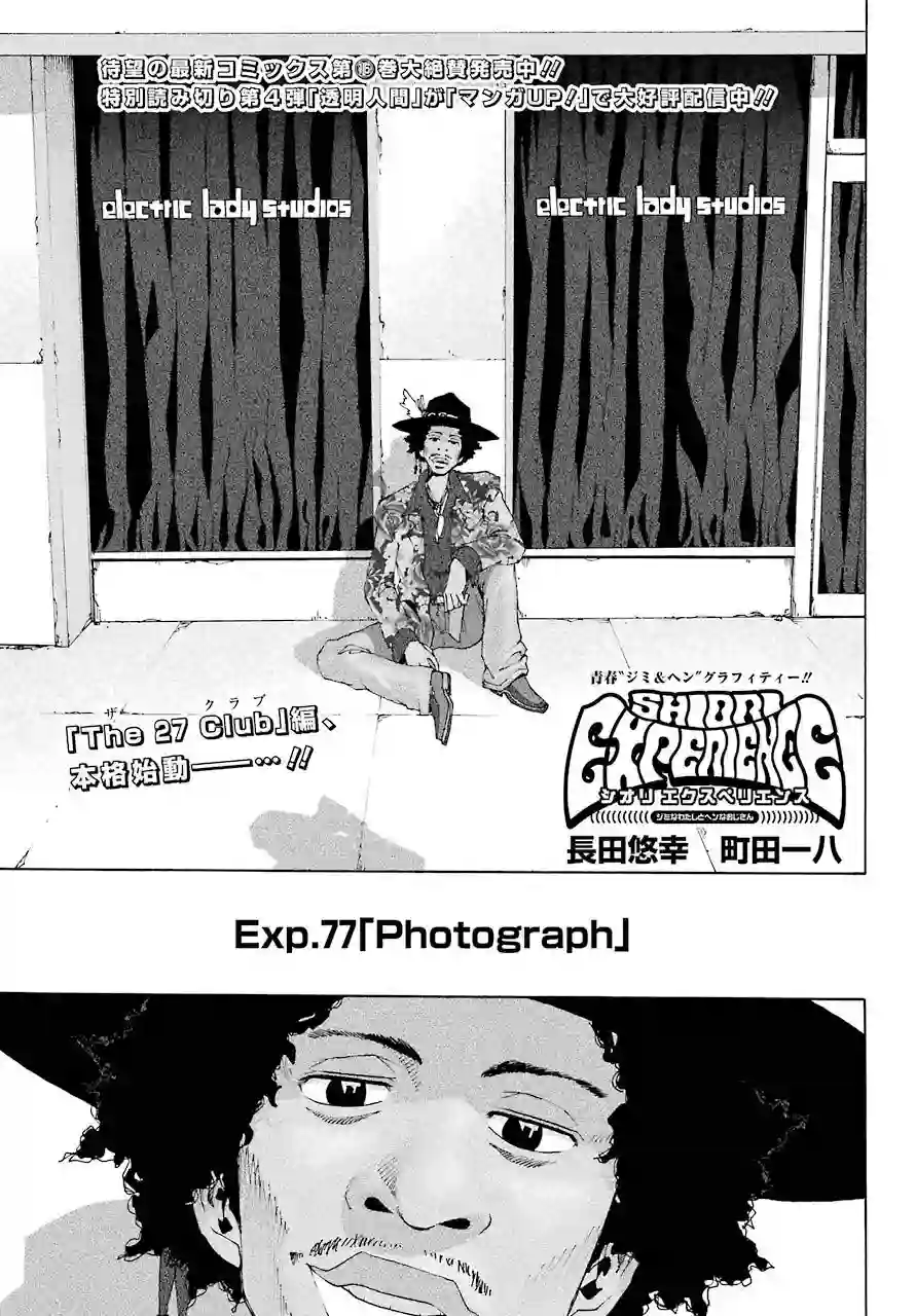 历经弦音第77话