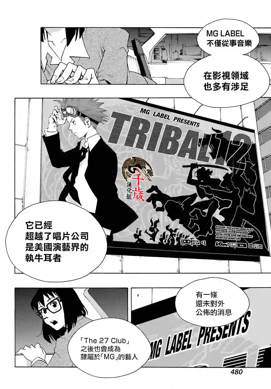 历经弦音第77话