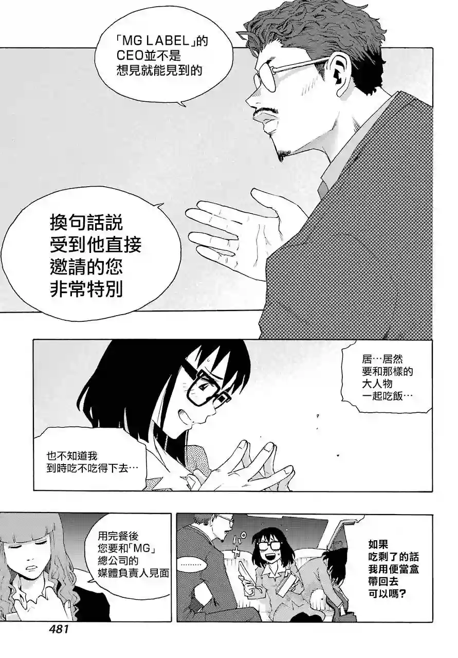 历经弦音第77话