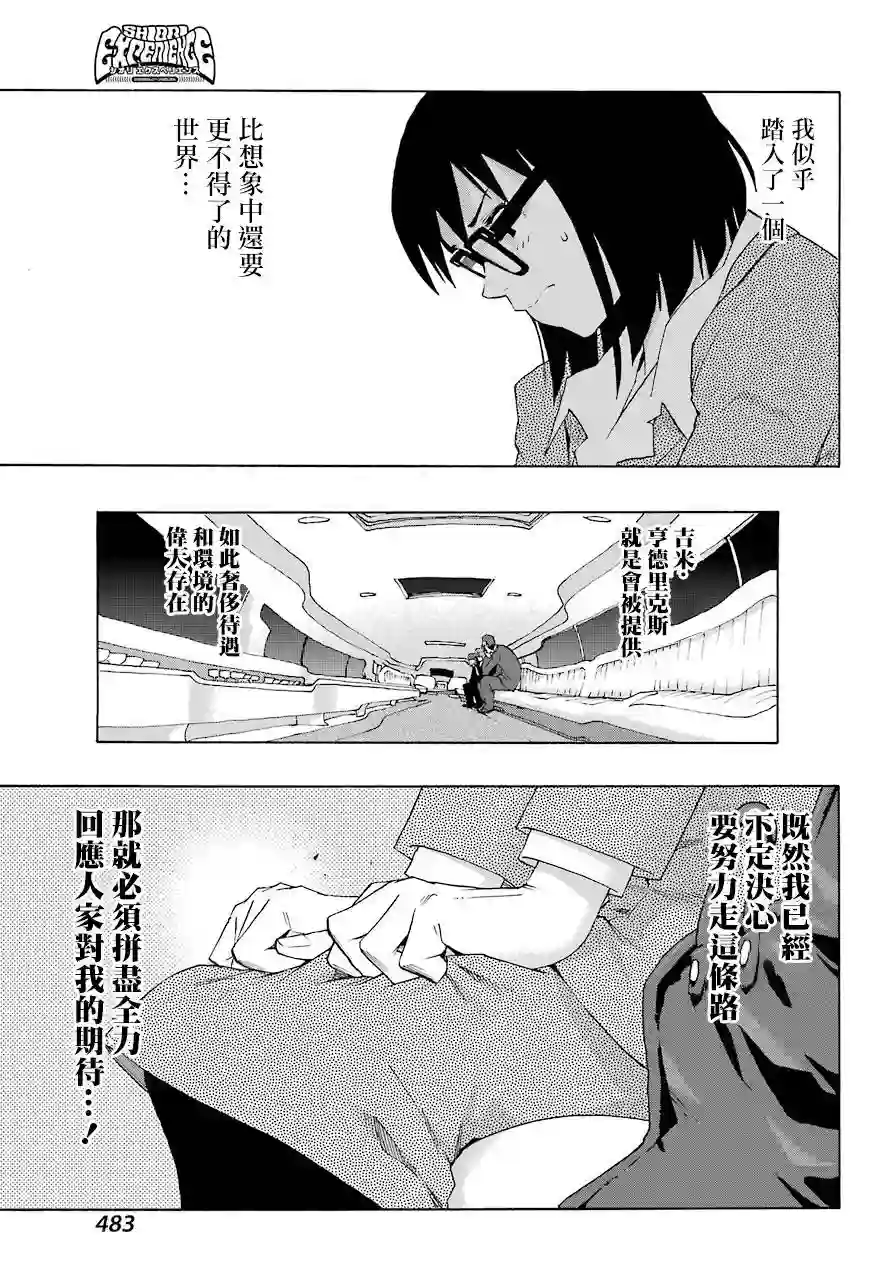 历经弦音第77话